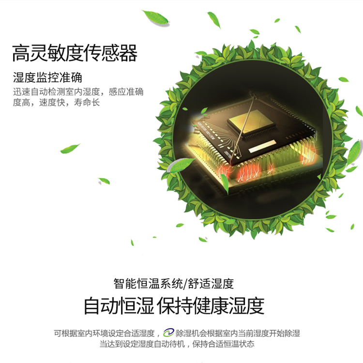家用除濕機(jī)