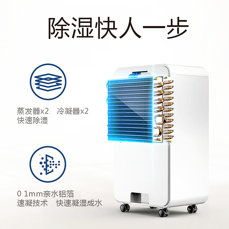 家用除濕機(jī)