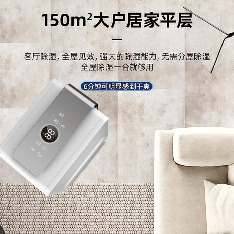家用除濕機(jī)
