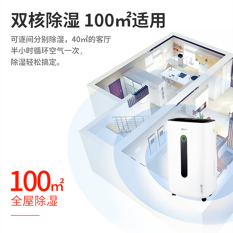 家用抽濕機 家用抽濕機
