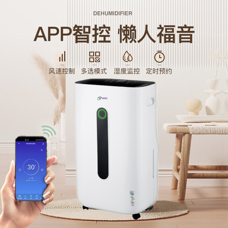 家用抽濕機 家用抽濕機