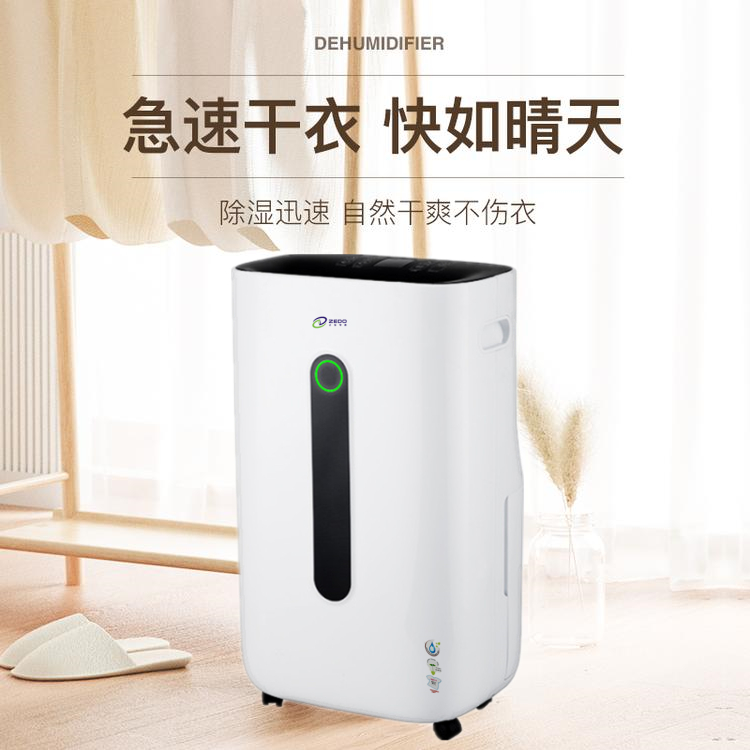家用抽濕機 家用抽濕機