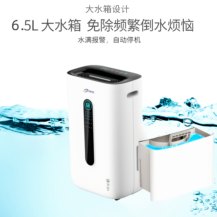 家用抽濕機 家用抽濕機