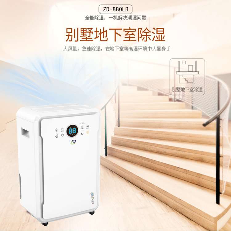 家用除濕機(jī) 家用除濕機(jī)
