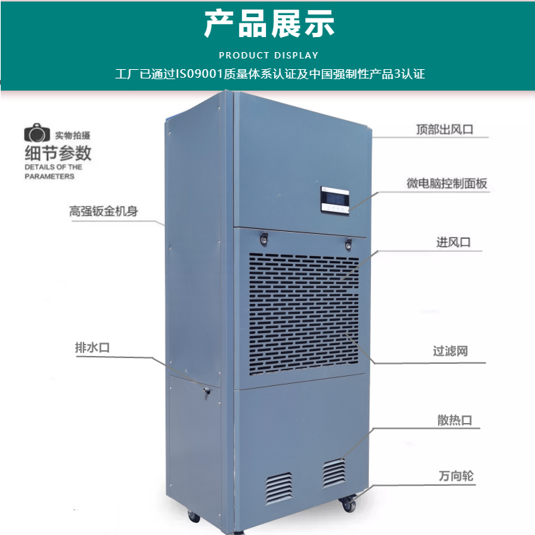 工業(yè)除濕器