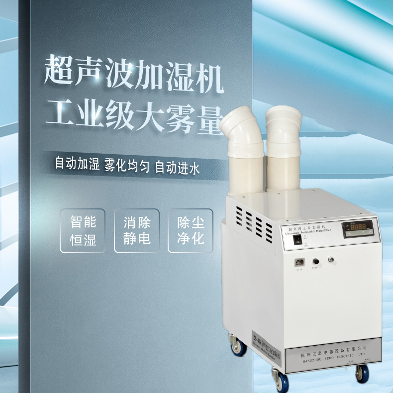 凈化車間無塵室加濕器