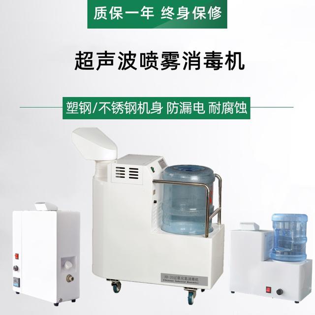 超聲波噴霧吸濕機