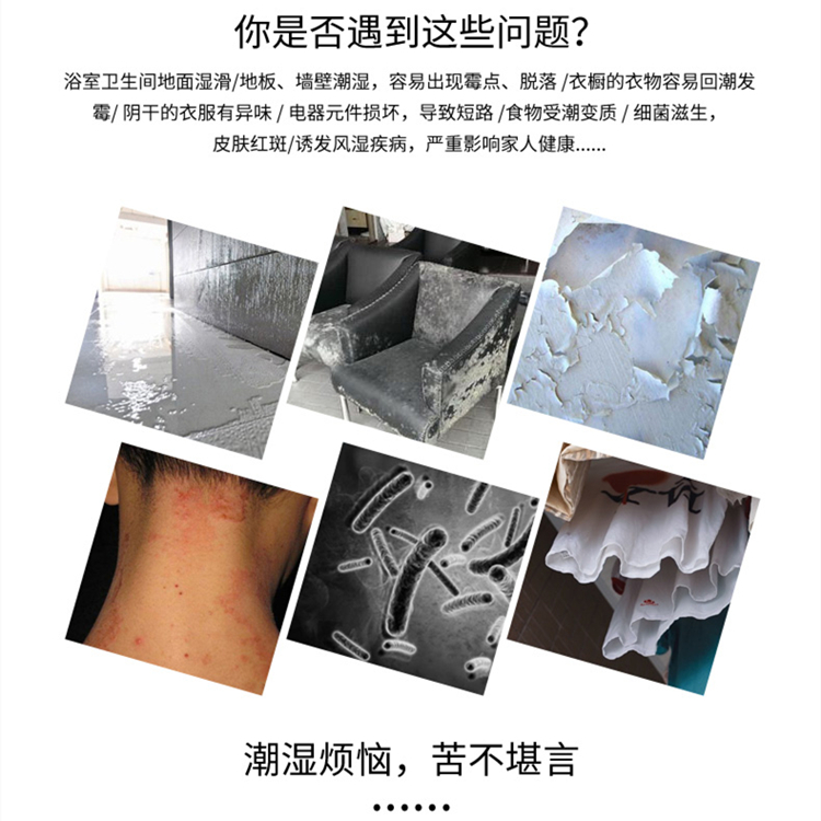 室內(nèi)潮濕怎么辦