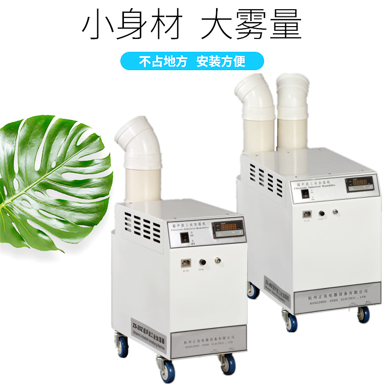 超聲波霧化機(jī)