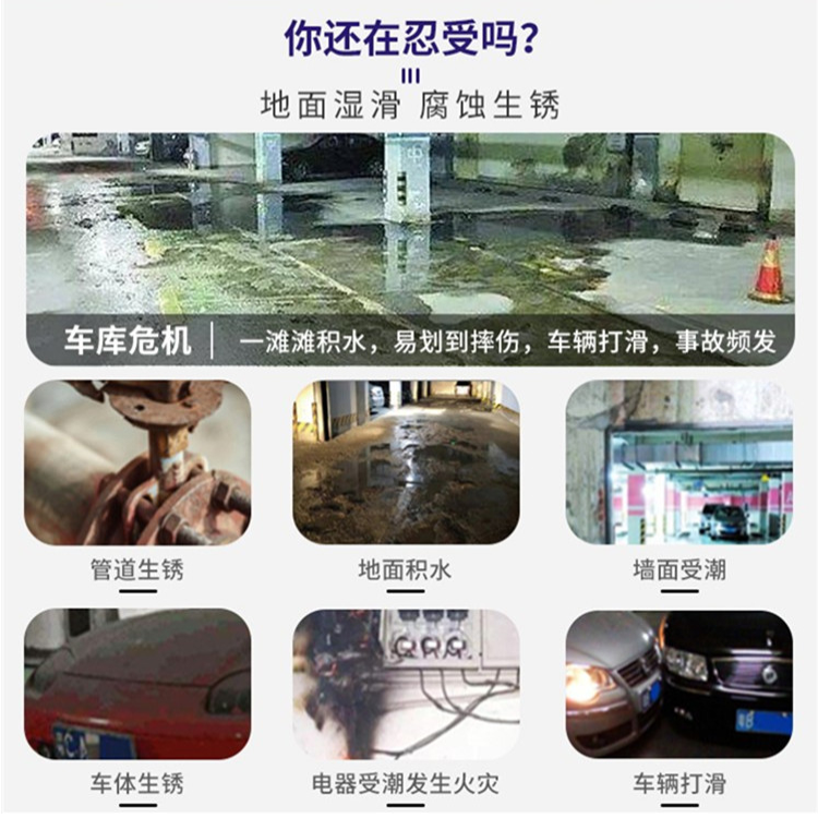 地下室潮濕怎么辦