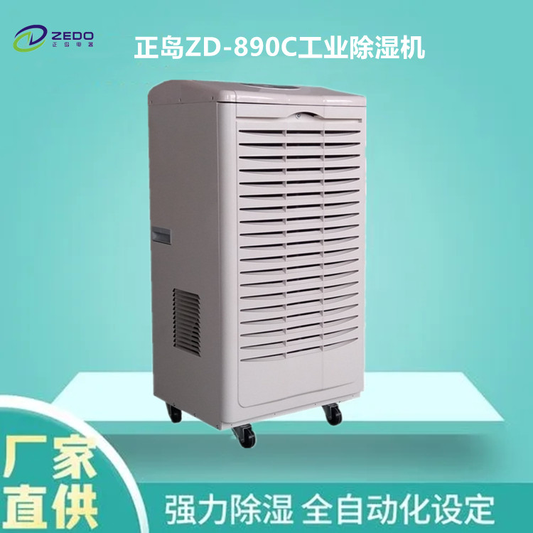 地下室除濕器 地下室除濕器