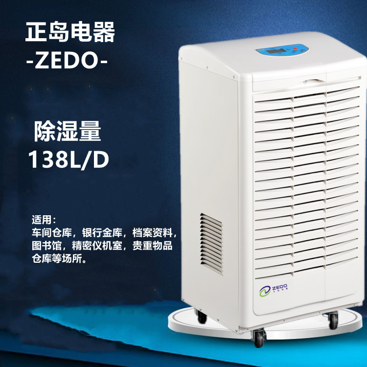 地下室專用除濕機 地下室專用除濕機