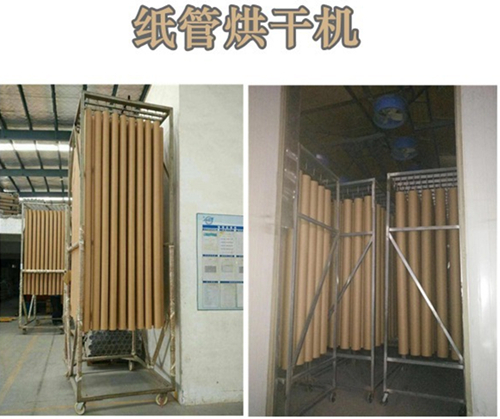 紙管烘干設備