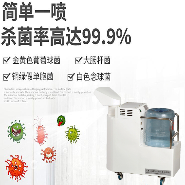 實驗室過氧化氫消毒機