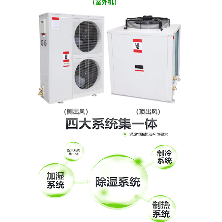 實驗室恒溫恒濕機 實驗室恒溫恒濕機