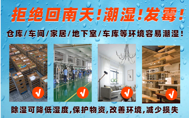 倉儲庫房如何防潮？