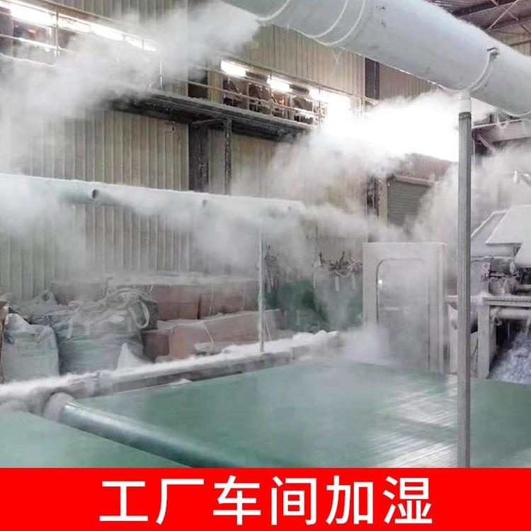 羽絨車間加濕設備