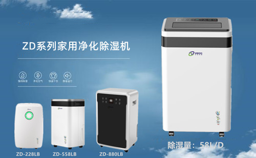 家用除濕機 家用除濕機