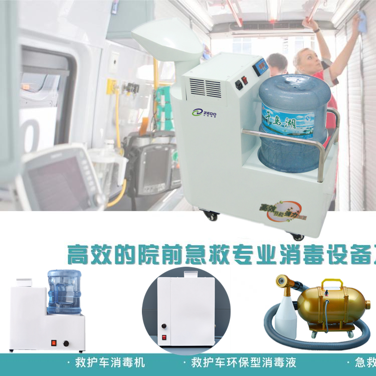 過氧化氫消毒機