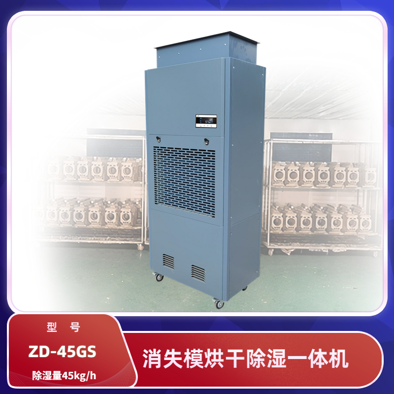 消失模熱風烘干機