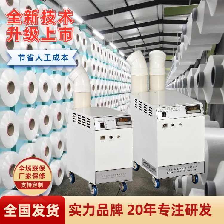 粘膠長絲車間加濕器