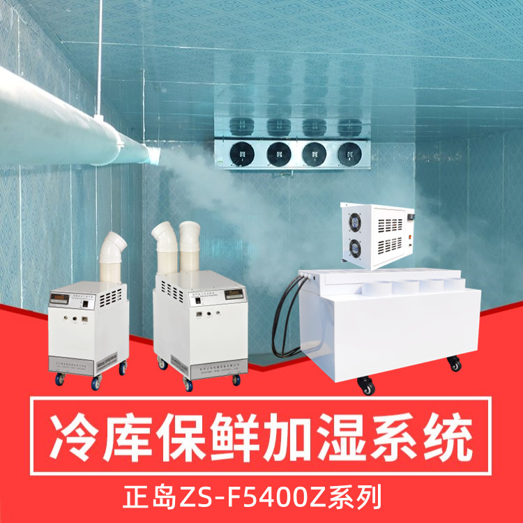 保鮮庫噴霧加濕機 保鮮庫噴霧加濕機