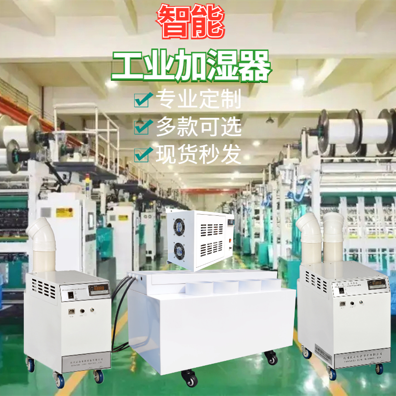 拉幅機除靜電加濕器 拉幅機除靜電加濕器