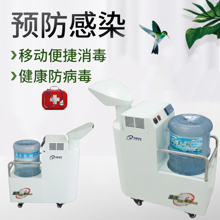 氣溶膠噴霧消毒機 氣溶膠噴霧消毒機