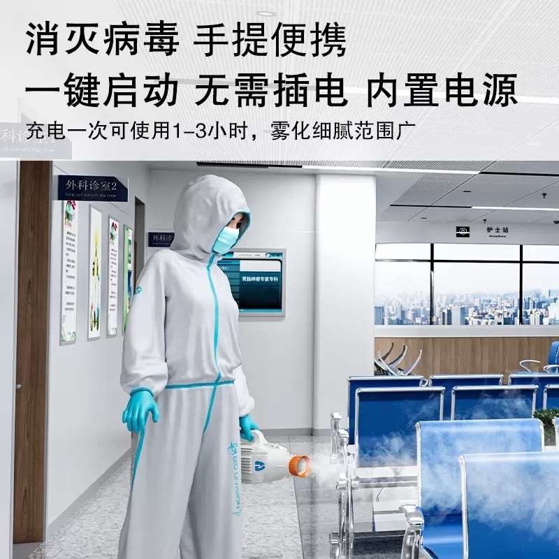 電動氣溶膠噴霧器