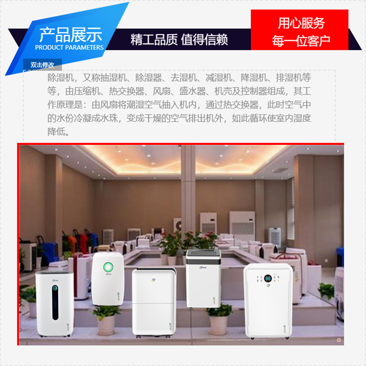 室內(nèi)潮濕用哪款除濕機(jī)好？