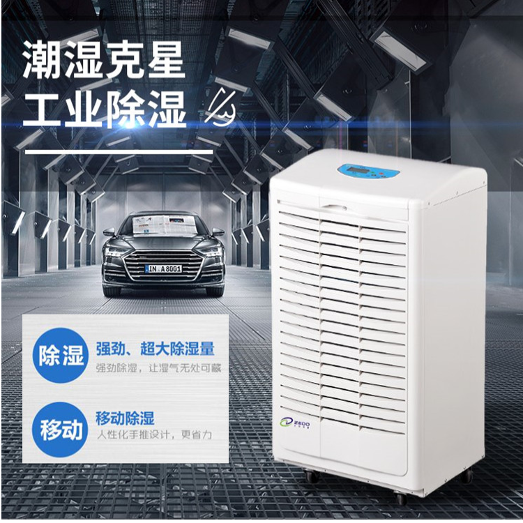 地下室防潮機(jī)