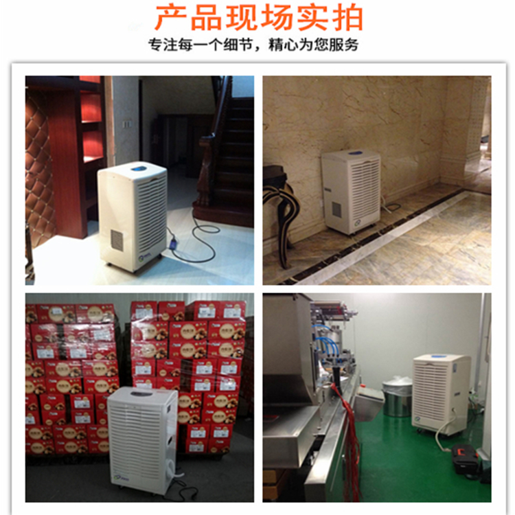 地下室抽濕機(jī)