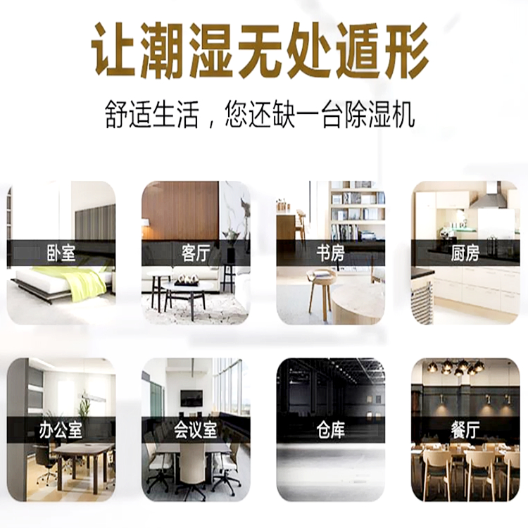 哪款除濕機(jī)家用比較好？