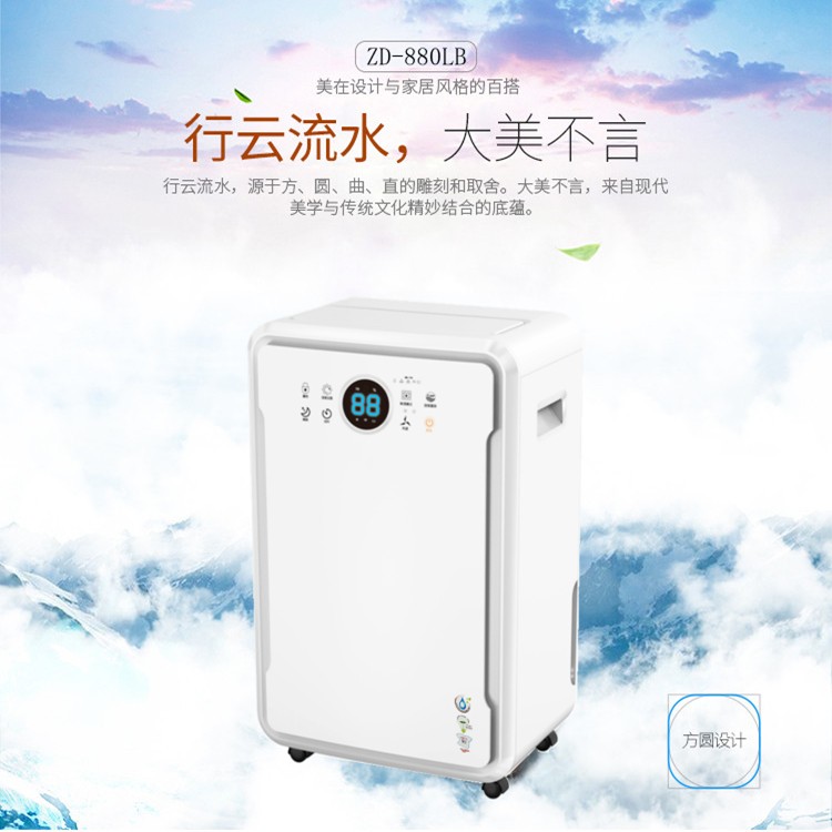智能觸控家用除濕機(jī)