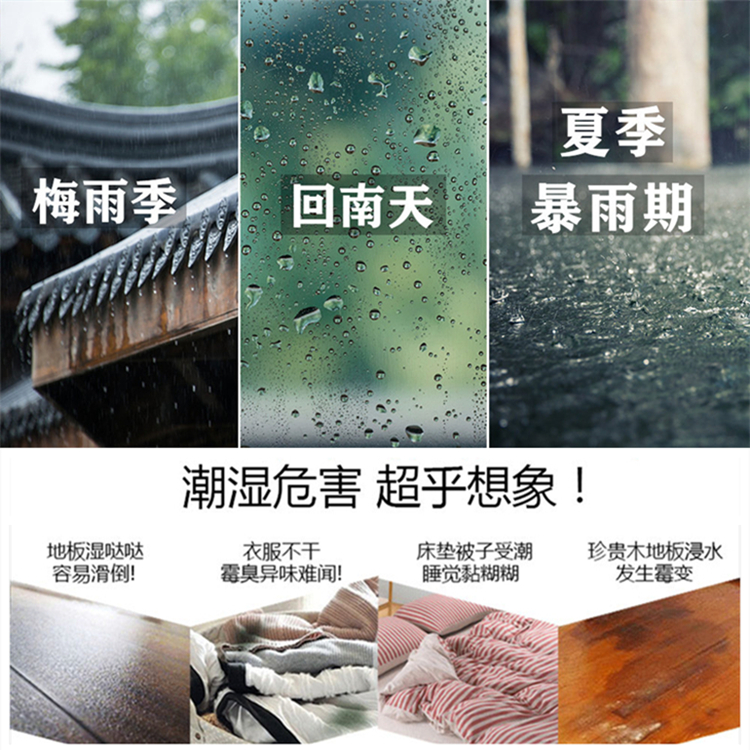 室內潮濕如何除濕？