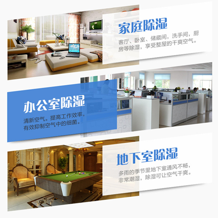 辦公室除濕方法