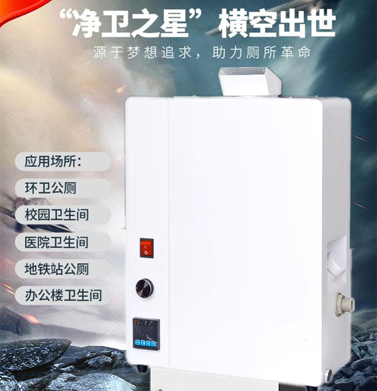 植物液公廁除臭機