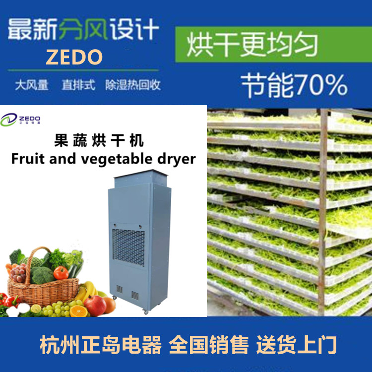 家用空氣能烘干機