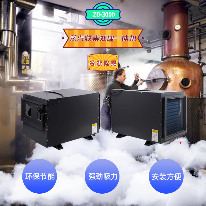 廚房蒸汽去除機