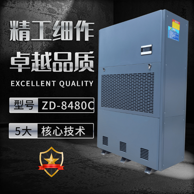 工業(yè)車間除濕機