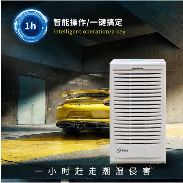 醫療設備抽濕機