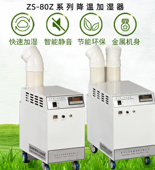 降溫噴霧機(jī) 降溫噴霧機(jī)