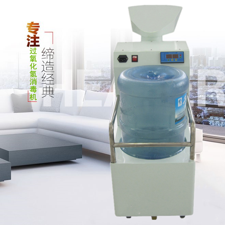 過氧化氫消毒機 過氧化氫消毒機