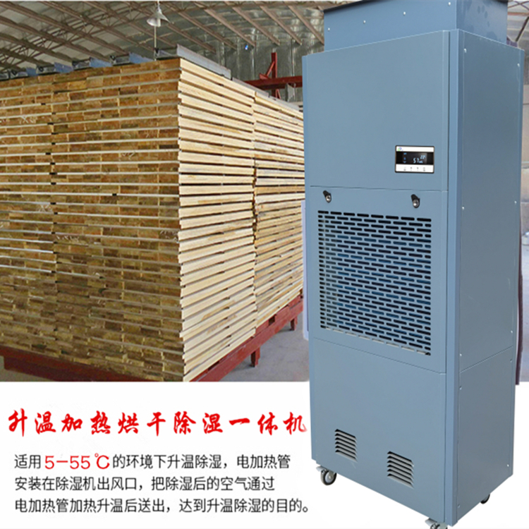 木材干燥除濕機 木材干燥除濕機