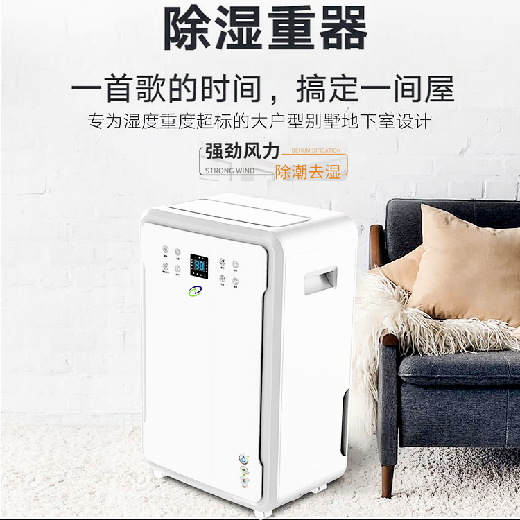 地下室專用抽濕機