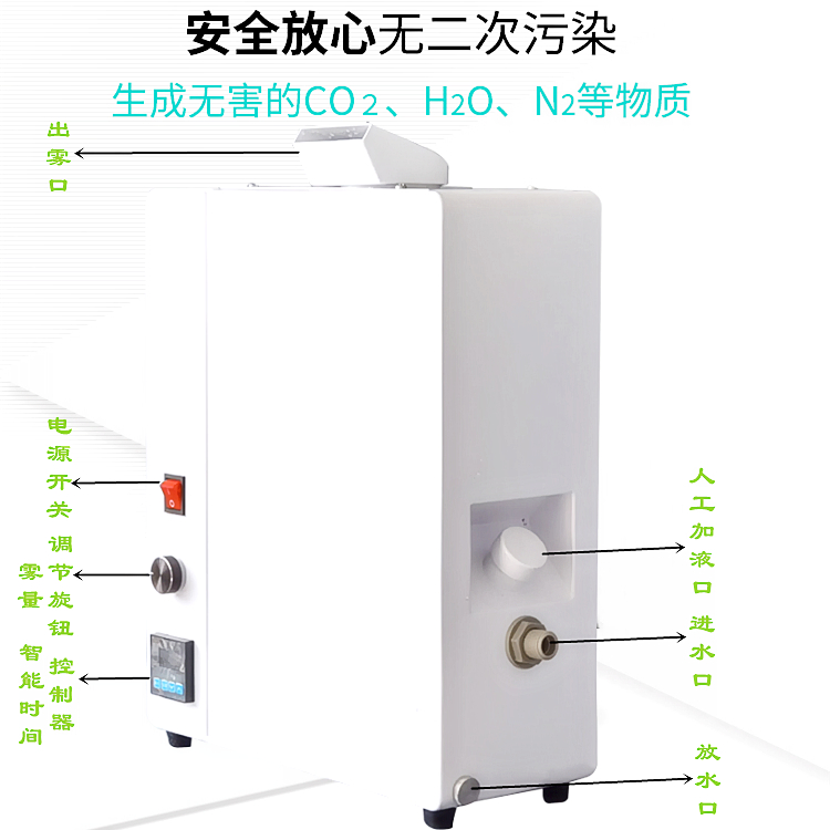 垃圾中轉站除臭機 垃圾中轉站除臭機