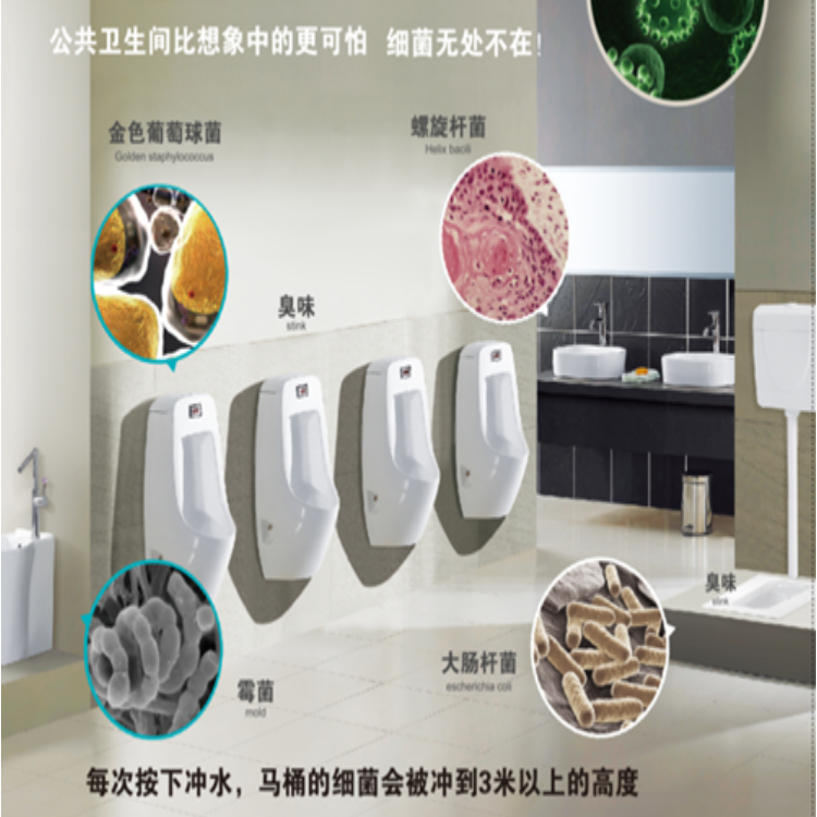 公廁除臭用什么設備？