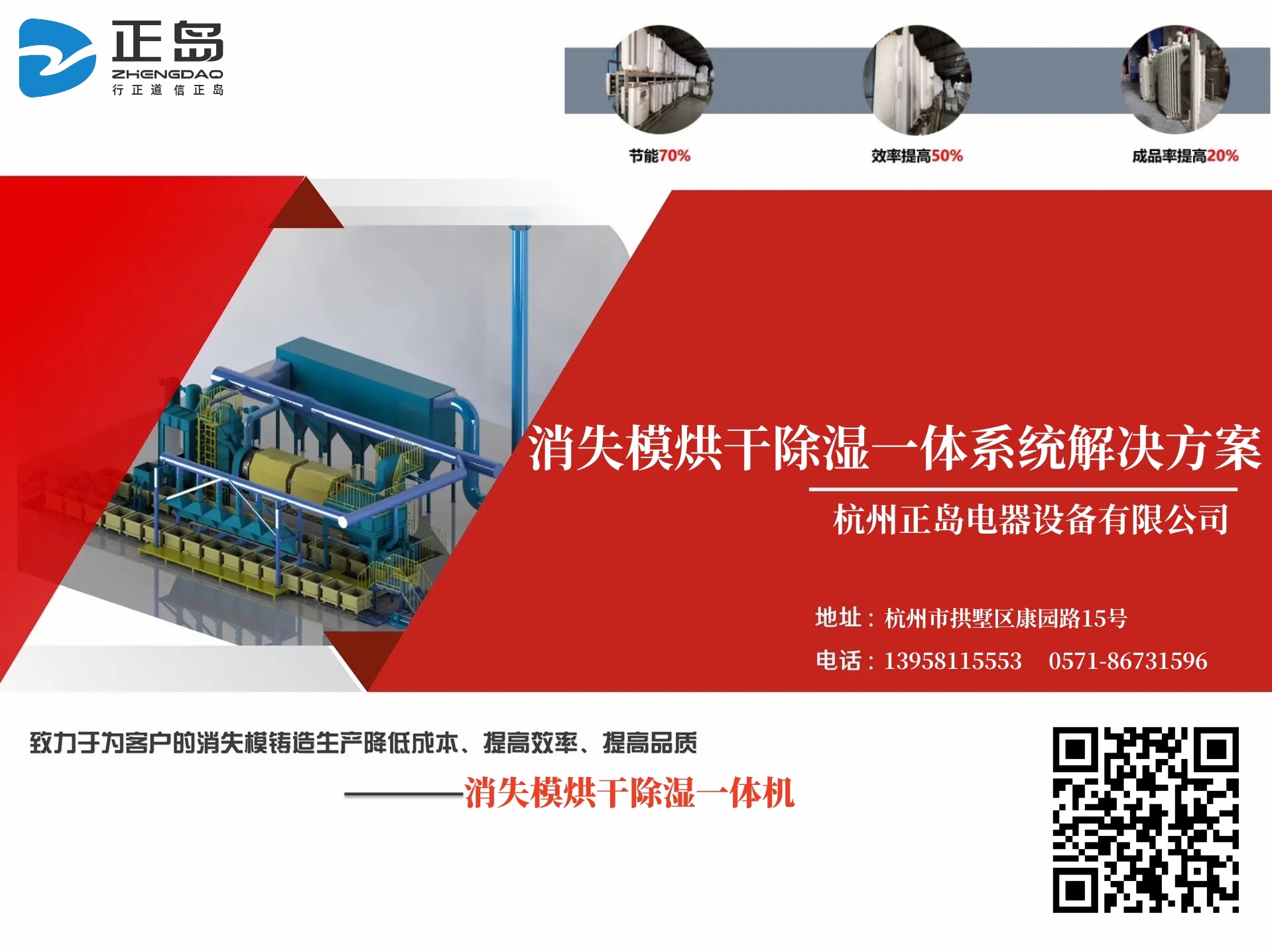 消失模涂層快速烘干機(jī)