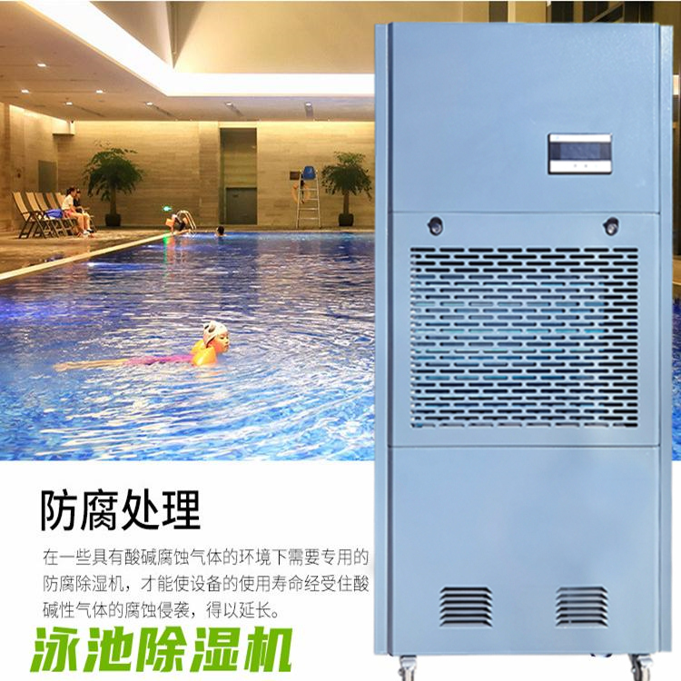 健身中心除濕機