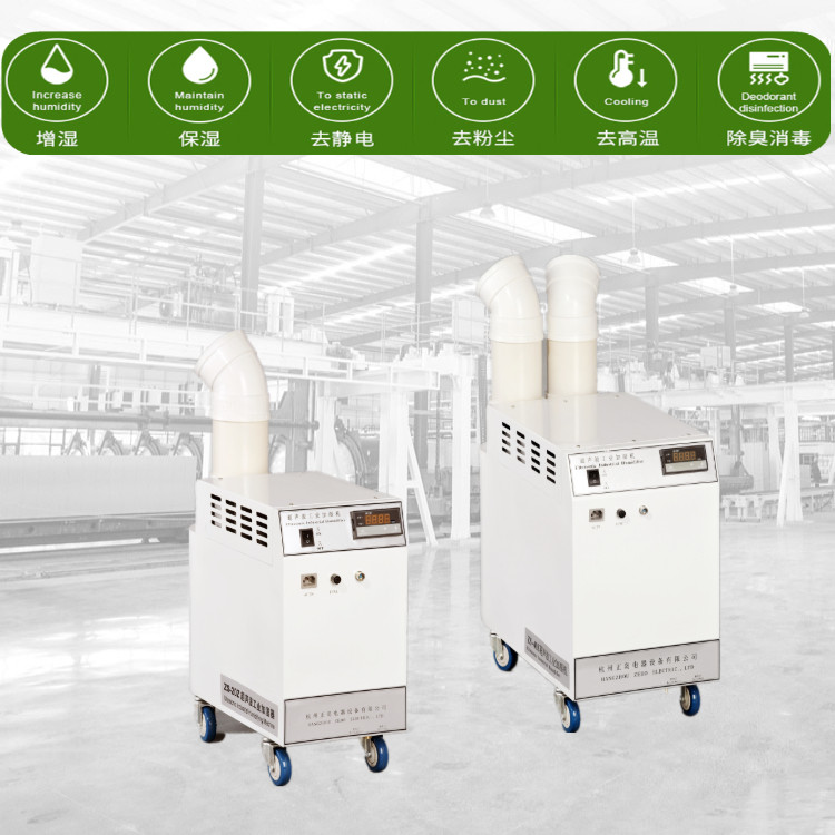 織布廠加濕器